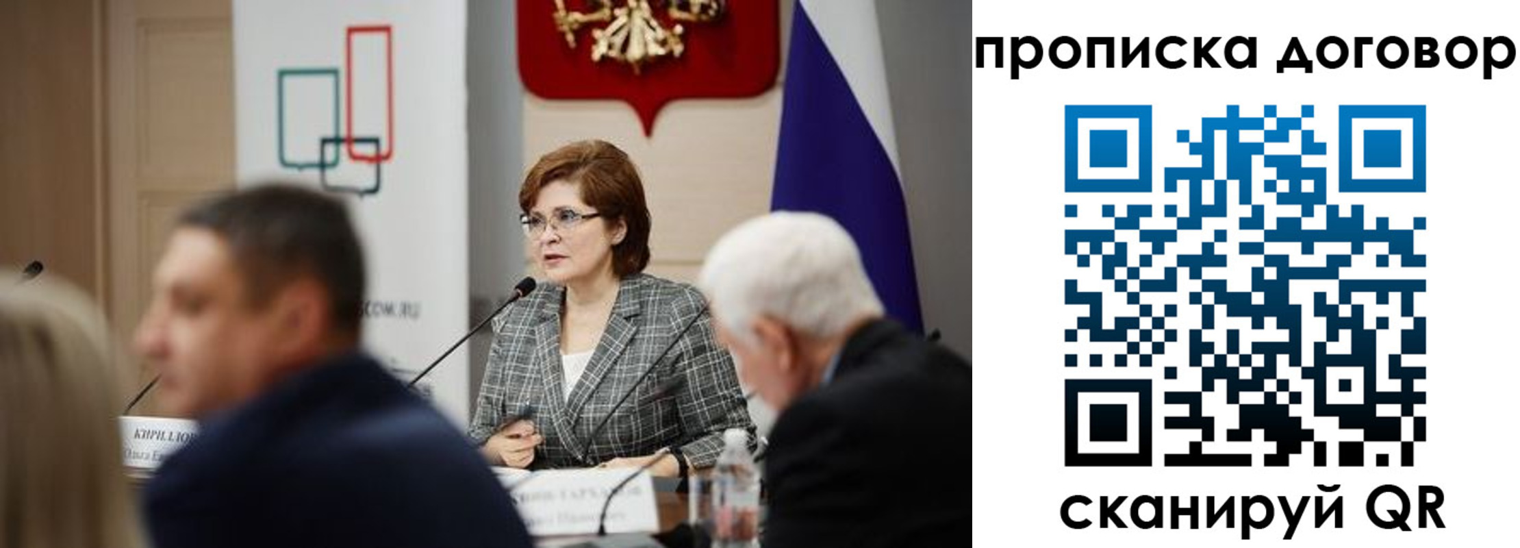 прописка в квартире в Славгороде