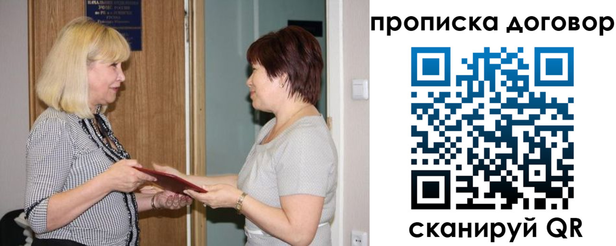 прописка в квартире в Славгороде