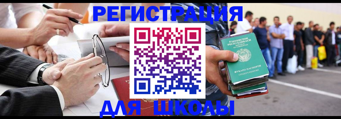 временная прописка в Славгороде