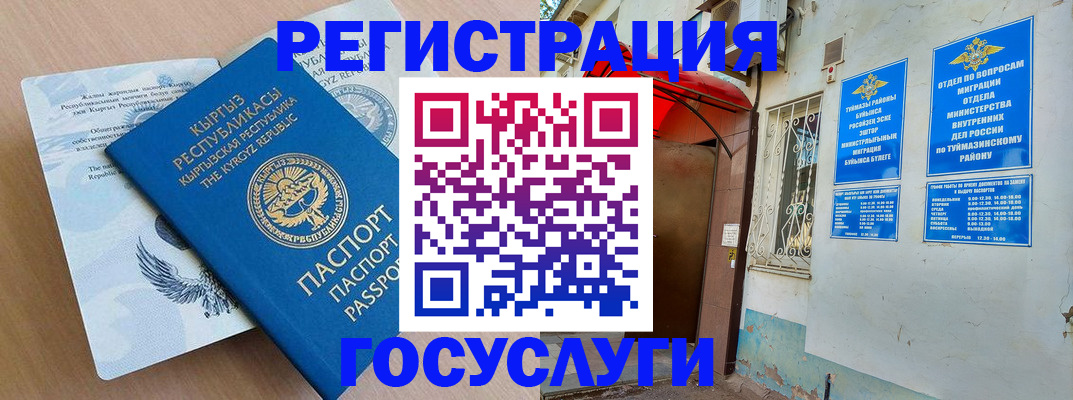 временная регистрация поиск в Славгороде