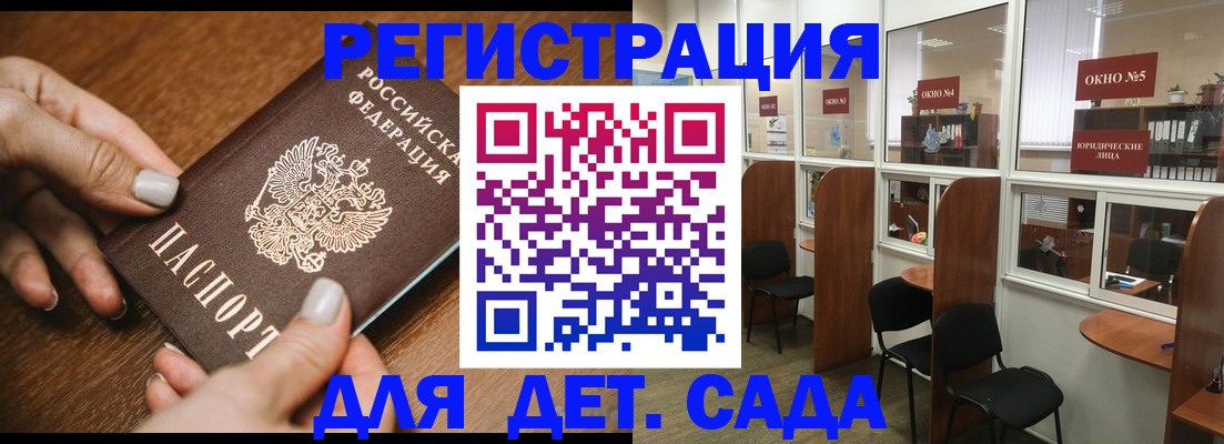миграционный учет в Славгороде